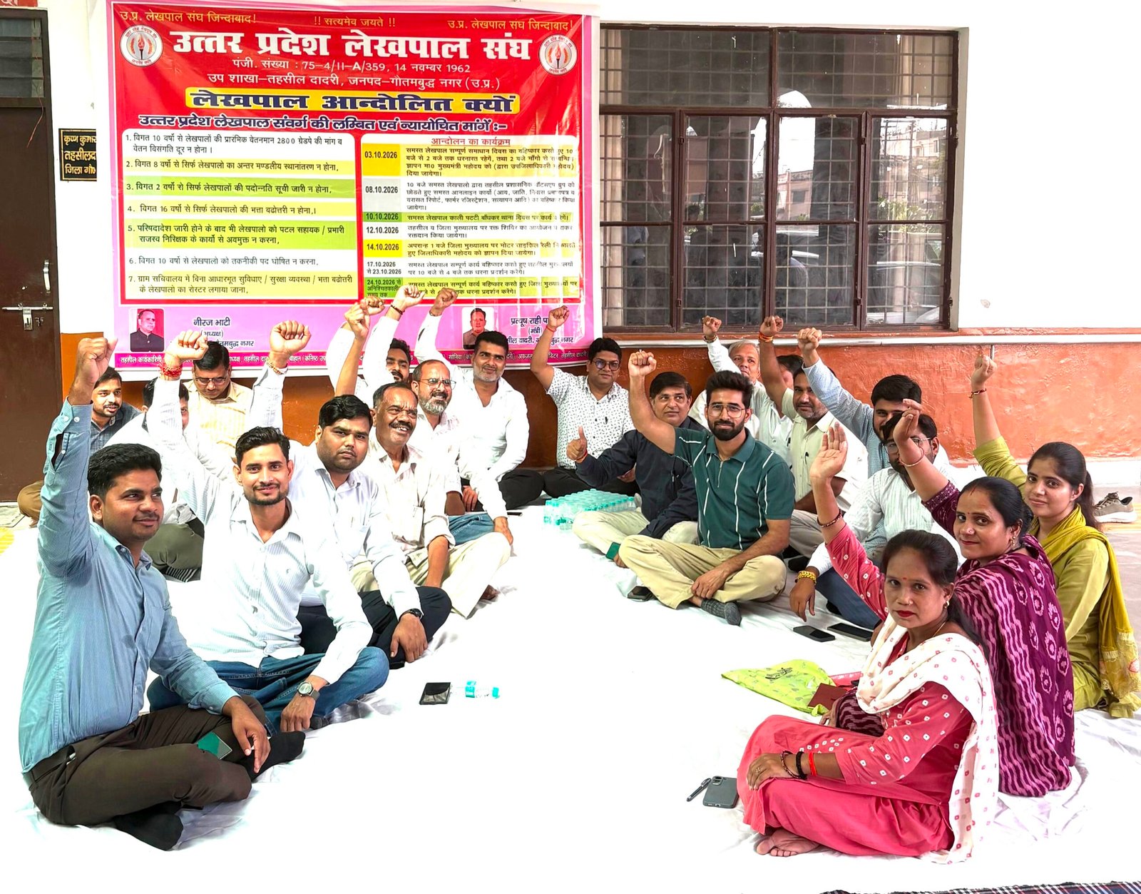 लेखपालों का चरणबद्ध आंदोलन आज से शुरू, संपूर्ण समाधान दिवस का किया बहिष्कार
